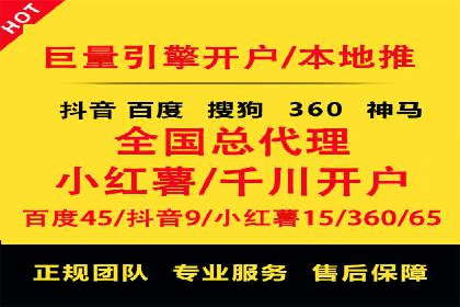 实操案例：轻松开启百度推广之旅